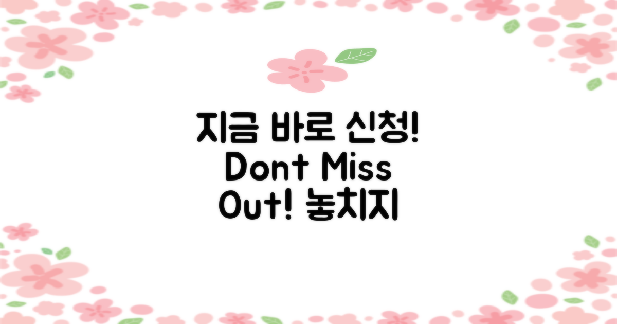 지금 바로 신청하세요