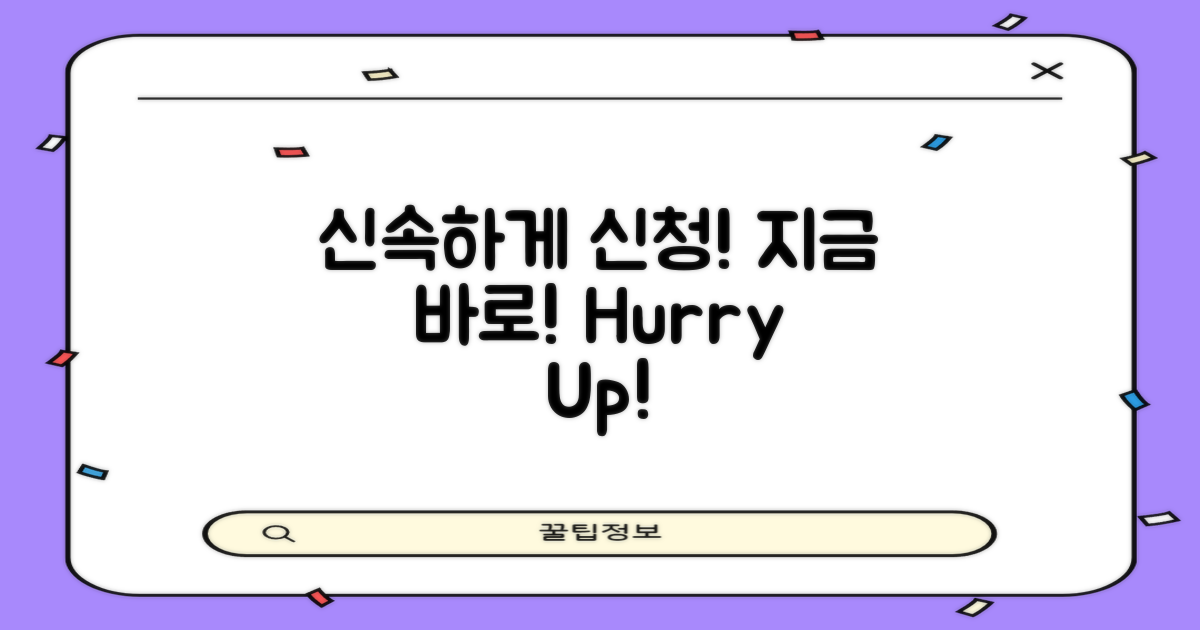신속하게 신청해보세요