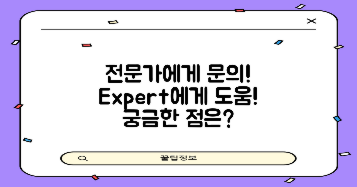 전문가에게 문의해보세요