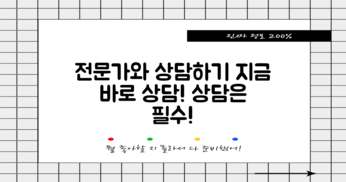 전문가와 상담해보세요