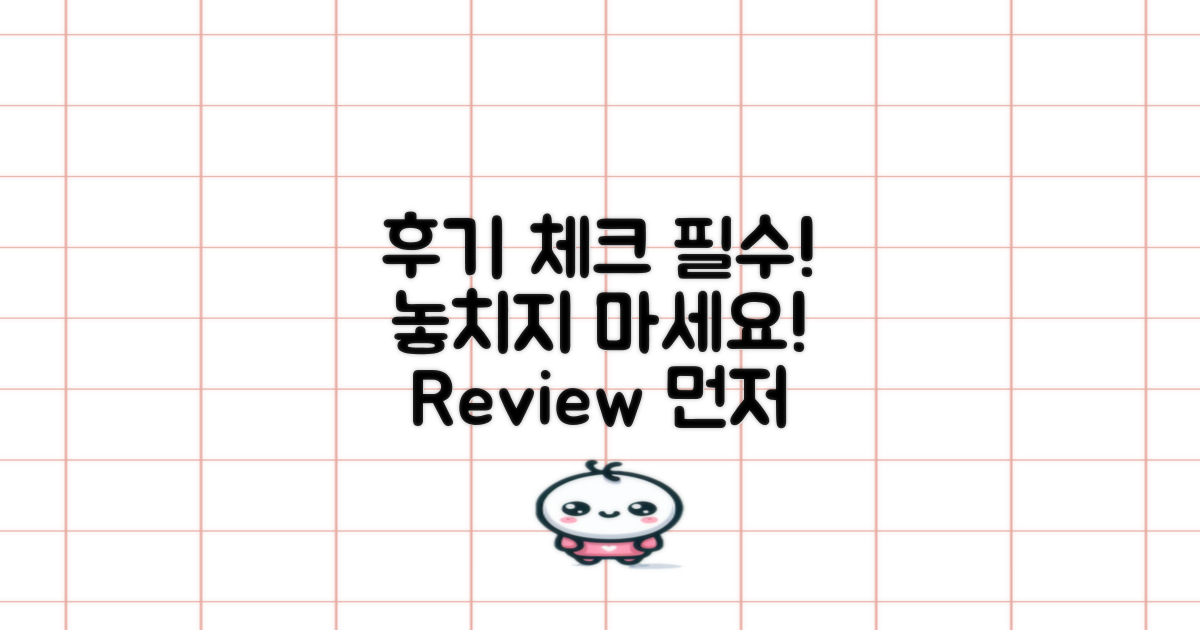 후기부터 체크하세요