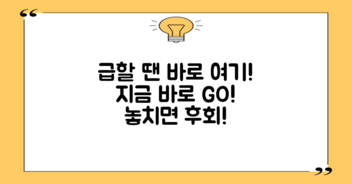 급할 때 이곳으로 가세요