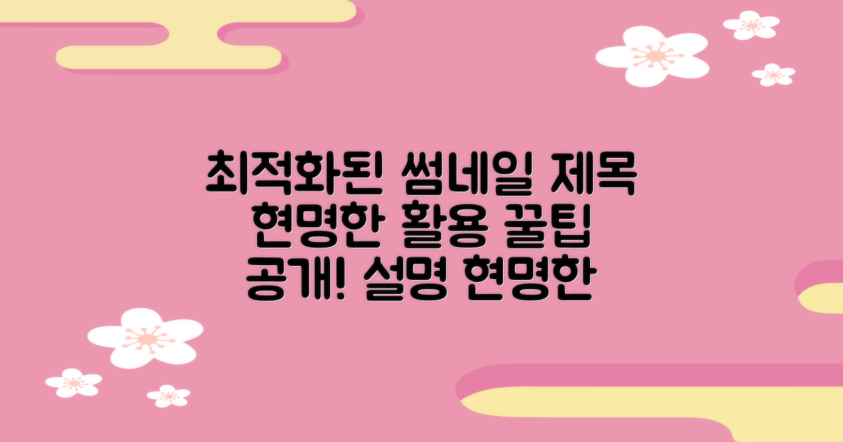 현명한 활용법, 무엇이 있을까?