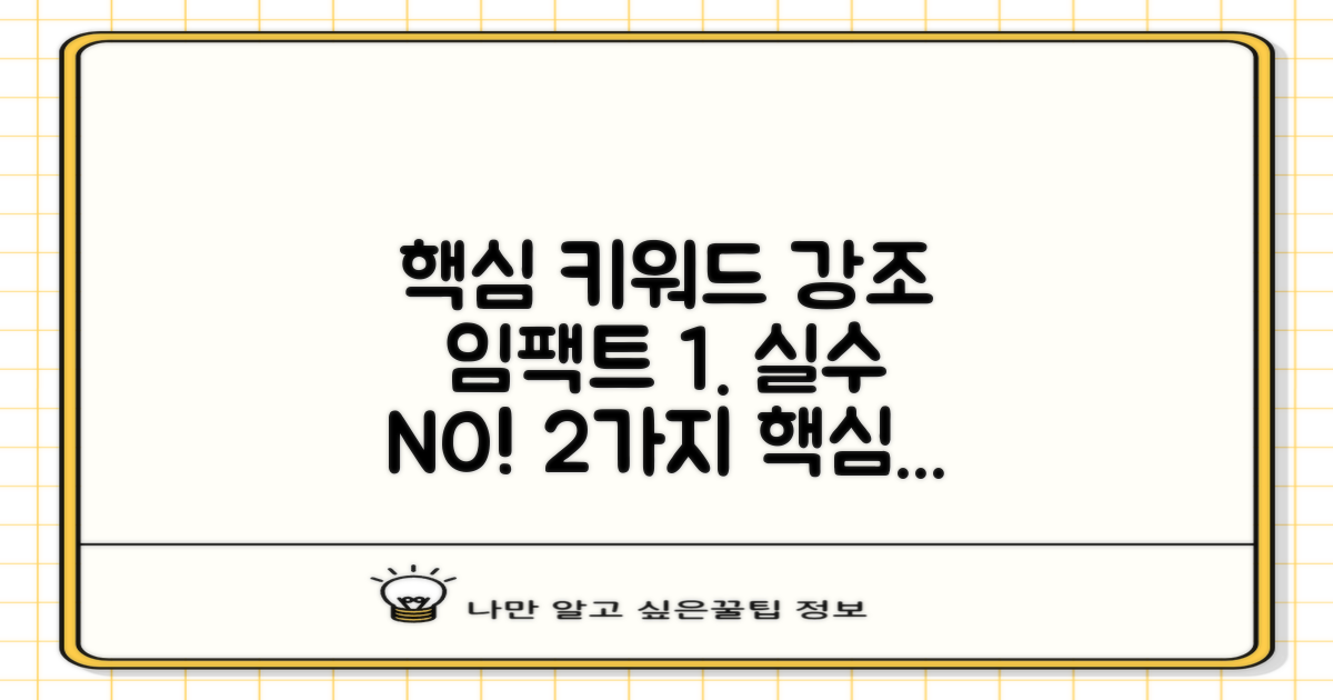 2가지 흔한 실수 피하기